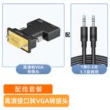 Tengfei腾飞 hdmi母转vga公头转换器带音频线笔记本电脑高清转接头连电视投影转接适配器 单向传输 赠音频线