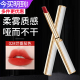 MKING PRETTY丝绒哑光口红适合素颜的温柔显白滋润显色小支装金管女士口红唇膏 丝绒口红02#烂番茄