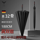 天珩机械德国TH-MECH双层自动雨伞长柄超大号加固加厚结实抗风三双人伞男 德国天珩真32骨-经典黑180CM