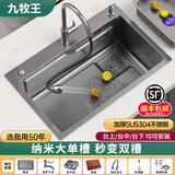九牧王厨房枪灰色纳米SUS304不锈钢手工水槽大单槽台上中台下洗碗洗菜盆 【抽拉龙头套餐】枪灰色 680X450mm