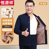 恒源祥中老年保暖内衣加厚加绒秋衣秋裤开衫三层空气夹棉圆领大码内衣套 男款-藏青 XL (175)
