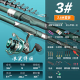 浪尖悍将浪尖悍将矶竿滑漂大导环长节矶钓竿手海两用竿碳素357号矶杆套装 3.6m 3号 （全金属渔轮）+大礼包