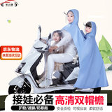 车小骋电动车雨衣双人加大加厚女士电瓶摩托车亲子骑行雨衣自行车防雨罩