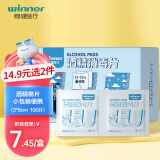 稳健(Winner)70%-75%一次性酒精消毒片湿巾通用型3*6cm 100片 小包装屏幕美甲耳饰清洁消毒湿纸巾杀菌率99.9%