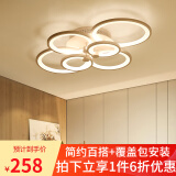 富丹娜 后现代客厅灯简约现代led吸顶灯艺术创意奶油风灯具套餐组合圆形 6头80*58CM白框单色白光+包安装