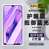 诗膜轲 适用OPPO A8钢化膜a8全屏覆盖膜PDBM00高清护眼防指纹防摔手机保护膜 OPPOa8全屏钢化膜【护眼抗蓝光】2片装