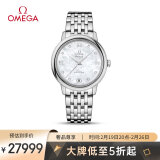 欧米茄(OMEGA)瑞士手表 碟飞系列自动机械女表424.10.33.20.55.001礼物