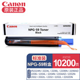 佳能NPG-59粉盒碳粉感光鼓组件适用佳能iR2224n/2204/2206N/2202/2206ad NPG-59标准装【约10200页】