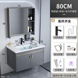 时光旧巷小户型太空铝浴室柜卫生间一体陶瓷洗脸盆柜组合洗手盆家用洗漱台 80*47cm吊柜全套+毛巾镜柜
