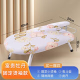 安枫台式烫衣板折叠家用多功能熨衣板熨衣服熨烫板烫衣神器烫衣垫迷你 富贵牡丹【4件套】