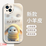 梦想可嘉 适用苹果15手机壳 iphone15保护套镜头全包超薄防摔创意网红皮纹软壳男女款 苹果15【素雅白】软萌兔