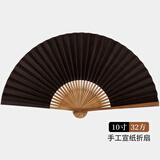 臻品金藝扇子折扇男中国风纸扇题字用便携随身古典折叠文玩扇 10寸32方黑色宣纸折扇