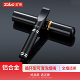 正牌（ZOBO）过滤烟嘴 循环型可清洗微孔过滤器咬嘴粗中细四用送男友礼物