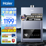 海尔（Haier）13升燃气热水器天然气 无级变频水伺服静音降噪节能低水压启动JSQ25-13MODEL5(12T)U1【以旧换新】