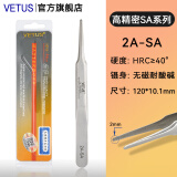 VETUS SA精密高精细镊子无磁不锈钢防酸碱手机电脑钟表精密维修工具 2A-SA