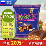 KDV俄罗斯Russia国家馆原装紫皮糖巧克力果仁夹心喜糖果进口零食 500g*3袋