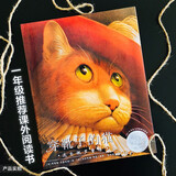穿靴子的猫 清华附小推荐 凯迪克银奖  精装新版（麦克米伦世纪童书） 