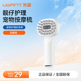 UWANT友望宠物护理机P100系列专业宠物吸毛机 梳吸一体宠物吸尘器电推剪多功能宠物美容理毛器吸毛梳 按摩梳