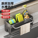 YWEEL厨房置物架抹布收纳沥水架免打孔家用调料架子水池水龙头水槽