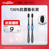 高露洁（Colgate）360°备长炭双重螺旋细丝软毛成人牙刷×2 清洁舌苔 新老包装随机发