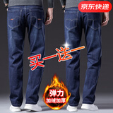 傲励锦【148两条】加绒牛仔裤男弹力中青年宽松直筒裤加厚商务休闲长裤 8010蓝色加绒+009蓝色加绒 33码( 二尺六)