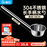 屋田304不锈钢汤勺大号长柄水瓢耐高温勺子汤勺厨房舀水勺粥勺商用