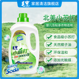 毛宝台湾小苏打洗衣液2kg婴儿孕妇天然低泡宝宝家庭装无荧光剂 1瓶（效期到2027年）