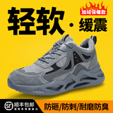 塔尔盾劳保鞋男款工地电工绝缘防砸防刺穿安全轻便舒适夏季透气抑菌除臭 加绒款 灰色 绝缘6kv 防砸防刺【抑菌防臭】 40