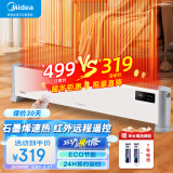 美的（Midea）石墨烯取暖器踢脚线 家用大面积电暖气 客厅卧室节能省电电暖器IP24级防水移动地暖浴室干衣暖风机 HDV22UR【石墨烯速热 远程遥控】 踢脚线取暖器