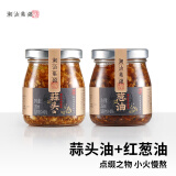 潮汕集锦家用调味品炸蒜蓉拌面蒜头酥调料蒜头油150ml/瓶红葱油150ml/瓶