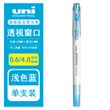 uni三菱双头荧光笔PUS103T记号笔手账划重点标记笔学生propus学习文具彩笔可视窗透视萤光笔 浅色系-蓝色8