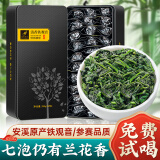 惠聚春秋铁观音特级茶叶礼盒2024新茶安溪参赛高山野茶清香乌龙自己喝500g