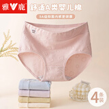 雅鹿4条装纯棉内裤女100%全棉裆抗菌中高腰少女生夏季薄款三角短裤 肤色+粉色+浅蓝+浅紫 4条 XL 适合125-140斤