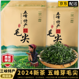 均尚五峰芽毛尖 绿茶茶叶 2024新茶春茶湖北高山云雾绿茶 茶叶自己喝 2024新茶2袋装500克 湖北宜昌三峡特产