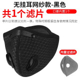 西骑者（WestBiking）骑行口罩户外运动防雾霾男女防尘防风面罩透气带呼吸阀 无挂耳双阀款黑色-内置1滤片