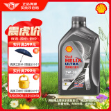 壳牌（Shell）超凡喜力全合成机油 都市光影版灰壳  5W-30 API SP级 1L 