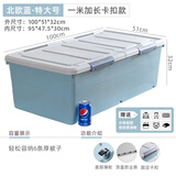 友耐（YOUNAL）床底收纳箱 床下整理储物箱 家用大衣服被子收纳扁平带滑轮不落灰 北欧蓝170L【100*51*32】