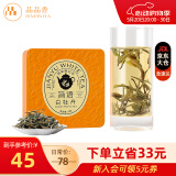 品品香茶叶 福鼎白茶 2023年春茶白牡丹 简语小方罐装40克 实惠口粮茶