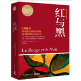 典藏馆：红与黑（全译典藏版）