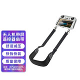 影仕匠适用于大疆无人机遥控器肩带登山挂绳mini4pro/mini 3系列 御3 系列遥控器可快拆背带挂绳配件 mavic3系列mini系列Air系列带屏肩带 .