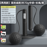 欧梵达跳绳无绳成人计数负重减肥燃脂健身专用业室内智能无线钢丝器材