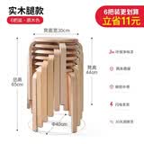 PEOY实木凳子圆凳家用可叠放小板凳现代简约客厅餐凳网红化妆凳矮凳 实木腿原木色6把装