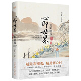 心即世界：王阳明传（2024）四位民国大师讲全讲透王阳明的学问与人生！知行合一用阳明心学打破内耗焦虑