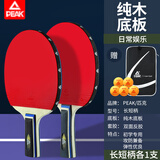 匹克乒乓球拍双拍初学者学生成人星级专业训练比赛横拍直拍乒乓拍套装 入门款 【长短柄各1支】 +5球1拍包