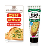 丘比日本进口丘比面包蒜香黄油明太子法式蒜蓉法棍沙拉烤吐司酱丘比特 蒜香味100g