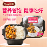 广州酒家 自热米饭懒人方便速食拌饭 预制菜户外速食米饭红烧牛肉饭305g