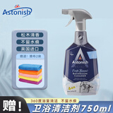 Astonish浴室卫浴清洁剂卫生间墙壁洗手间台盆面板水渍水垢 750ml*1瓶
