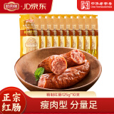 哈肉联哈尔滨红肠无淀粉肠1.25kg东北特产香肠即食火腿肠熟食早餐肉制品