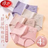 浪莎（LangSha）女士内裤女纯棉裆高腰无痕收腹大码提臀透气棉质三角短裤头3条 1658-4条装4色4条精品装 XL 建议120-140斤