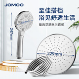 九牧（JOMOO） 顶喷花洒头增压淋浴大花洒自动除垢空气能淋雨花洒喷头 【经典 三件套】配银色防缠绕管